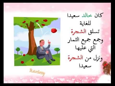 اروع القصص القصيرة للاطفال - قصص اطفال صغيرة بس ممتعة جدا 20160708 699