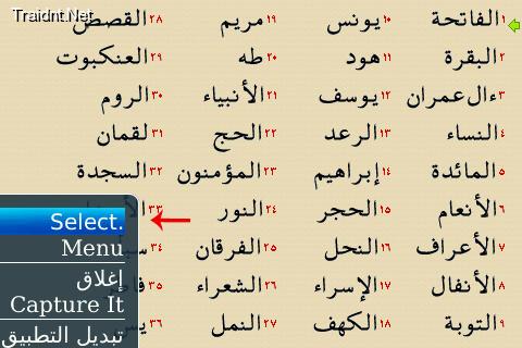 القران الكريم مباشر - لايف من القران الكريم 20160630 2086