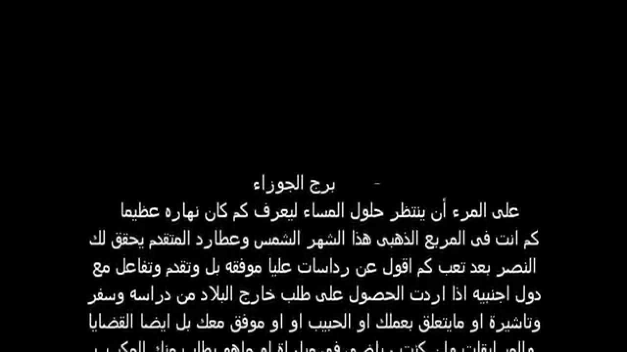 برج الاسد مع الجوزاء - درجة توافقهم وصفاتهم بالتفصيل 20160718 1262