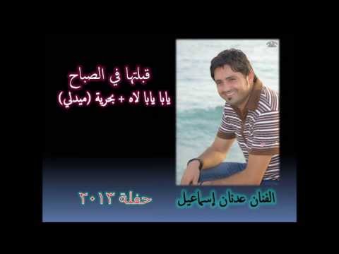 كلمات قبلتها 99 قبلة - كل كوبليهات الاغنيه مكتوبه وبالصور 20160713 2247