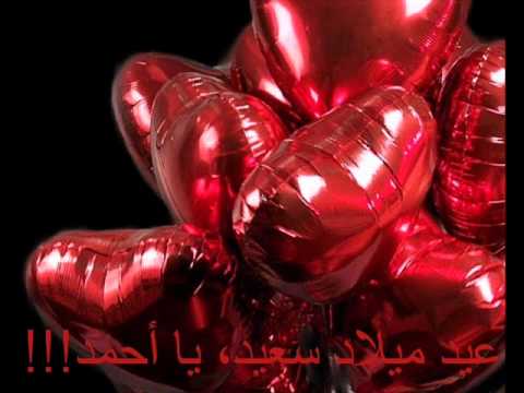 صور تورتة باسم احمد 20160703 1718