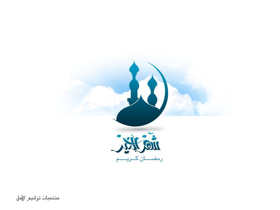 صور تصاميم شهر رمضان - رمضان بطلته الجديدة 2020 20160721 277