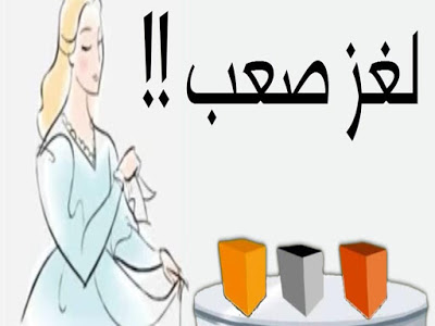 الغاز صعبة مع الحلول 20160626 1711