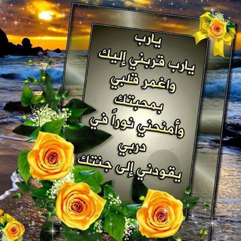 صور دعاء جميله ومميزه 20160623 826