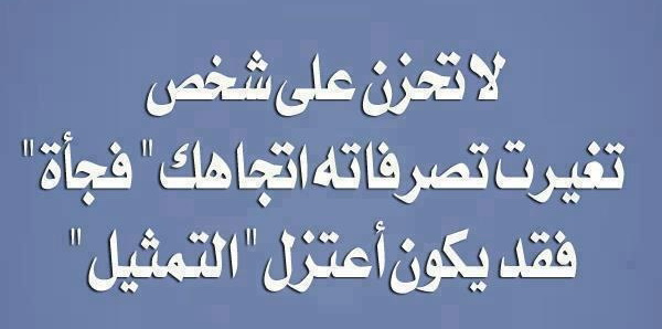 حكم ومواعظ في الحياة حكم وامثال عن الحياة