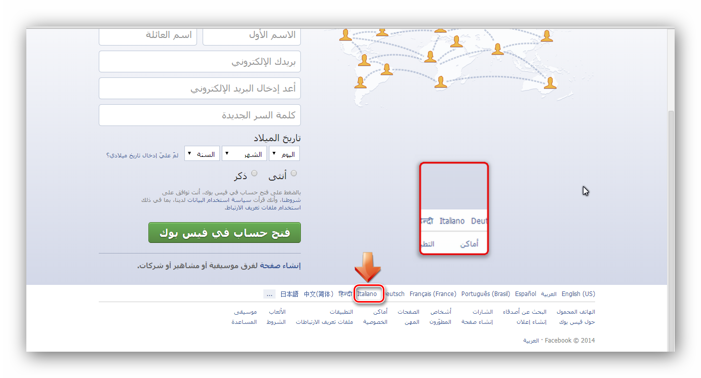 سجلت وعرفت اعمل اكونت باسمي ورقمي في ثانية , كيفية التسجيل في الفيس بوك برقم الهاتف