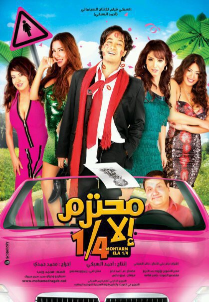 افلام مصرية جديدة 20160701 2575