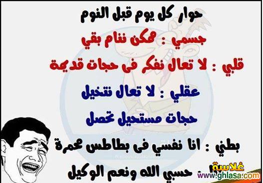 صور نكت مضحكة جدا - صور مضحكه جداااااااا ههههههههه😂 20160721 649