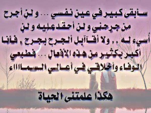 امثال وحكم عربية عن الحياة 20160711 358