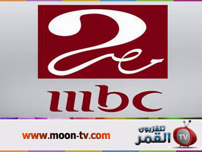 التردد الجديد لقناة Mbc مصر 2 - اخر تردد وتحديث جديد لها 20160703 473