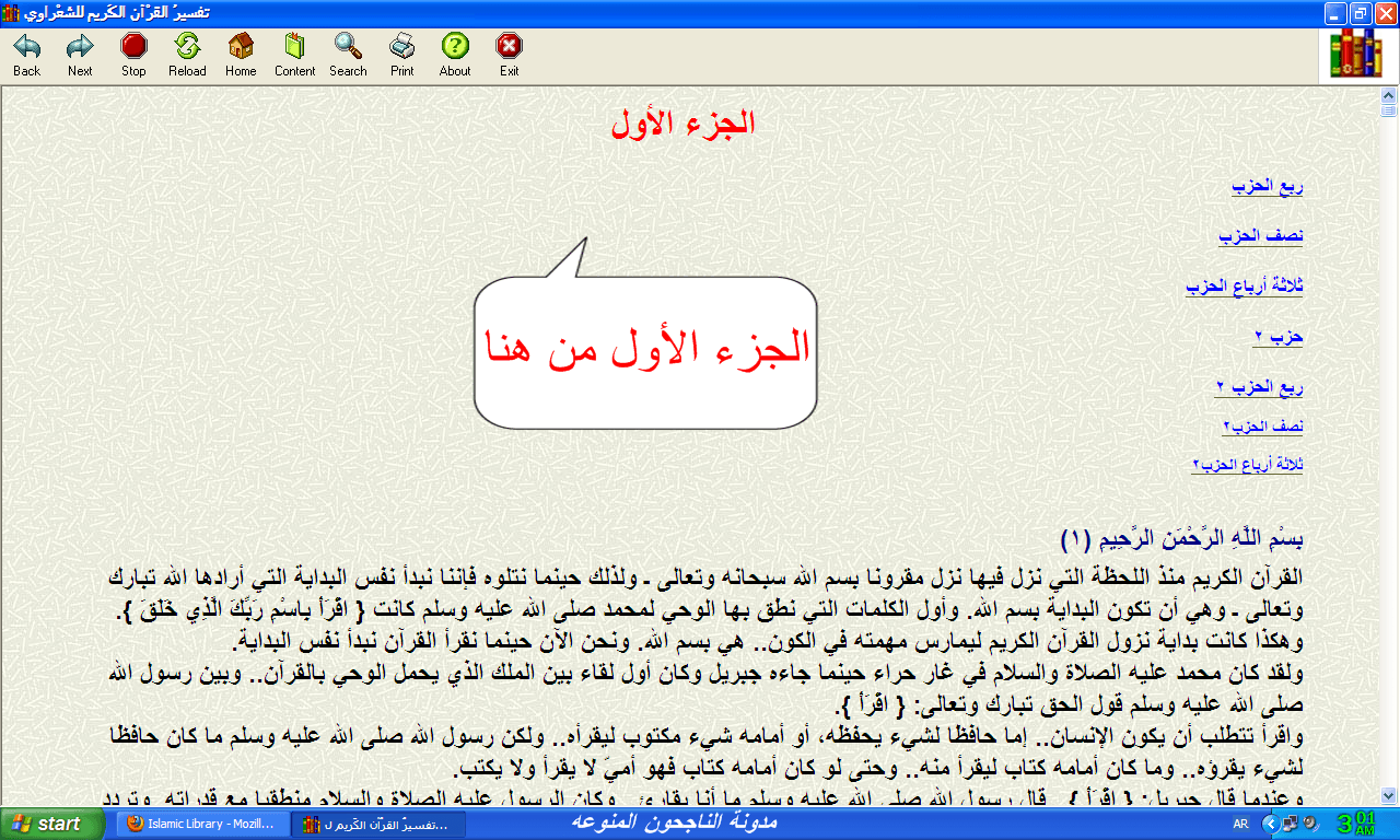 تعريف وتفسير سورة نوح - تفسير سورة نوح بالتفصيل الكامل الموضح 20160709 66