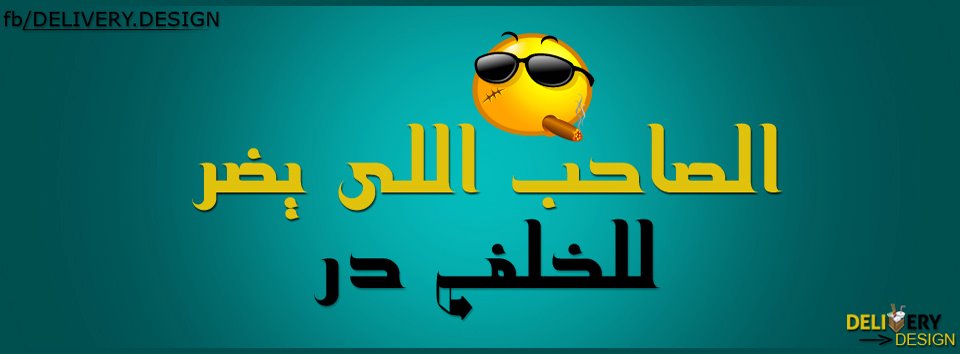 صور اغلفة للفيس بوك 20160627 2315