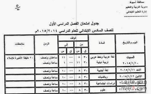 امتحانات متنوعة نصف العام للصف السادس 34456