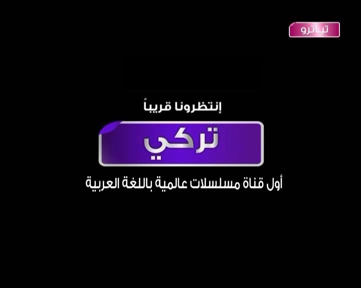 احدث ترددات قنوات تايم - اقوى محتوى ترددات جديدة جدا 20160624 1282