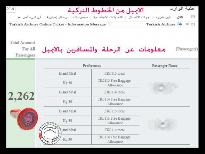 حجز الخطوط السعودية عن طريق النت 20160620 187