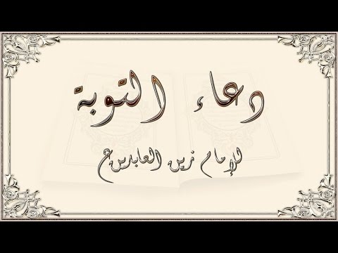 دعاء التوبة من الزنا - الدين والمعاصي التي ينهي عنها 20160710 1546