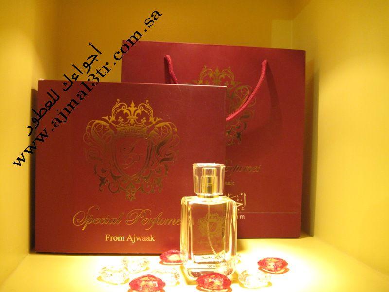 من العطور من 7 حروف - عطر حريمي مميز جدا ومشهور 20160709 30