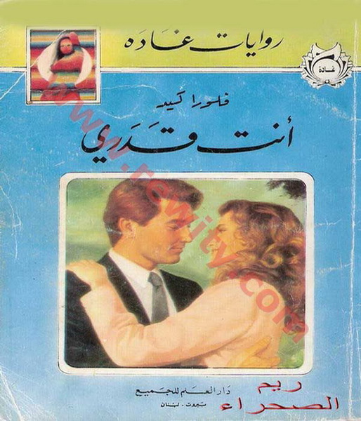 رواية انا كاملة مكتوبة - للقراء فقط جديد لكم رواية انا 20160719 181