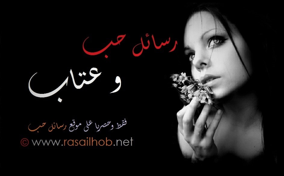 شعر عتاب في الحب 20160704 2344