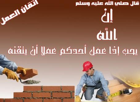 موضوع تعبير عن العمل واهميته - المكانة الاجتماعية للمراة العظيمة 20160623 851