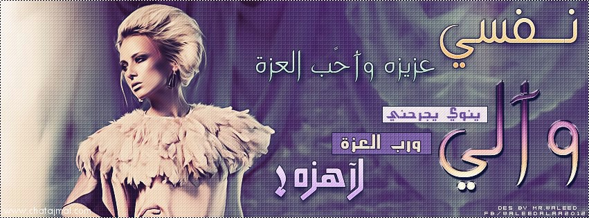 غلافات صور شخصية للبنات كول - اجمل بنات فيس بوك 20160717 1677