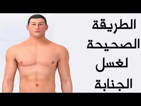 طريقة وكيفية الوضوء الاكبر 20160711 1589