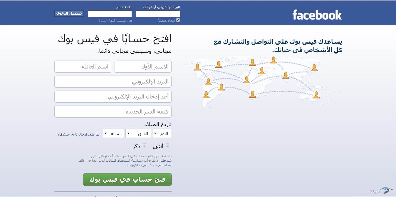 كيفية فتح صفحة فيس بوك 20160622 160