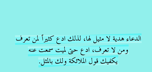 كلمات لا مثيل لها - عبارات تدهشك من رقيها وقيمتها 20160626 9