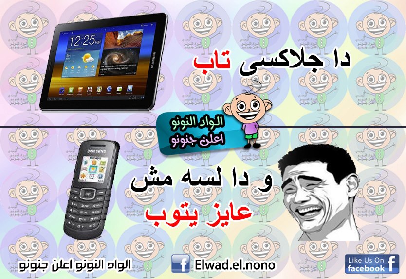 نكت وصور مضحكة جدا 20160708 1640