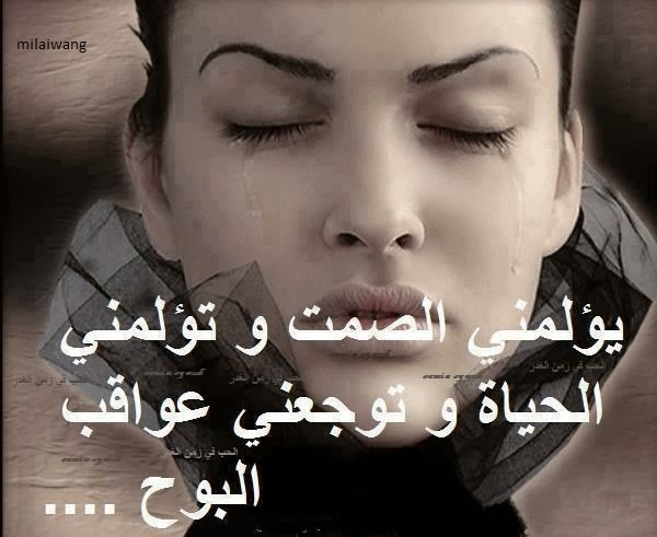 كلام عن حكم واشعار - صور مكتوب عليها كلمات هتعلمك الدنيا بكلمتين Love1399888518 689