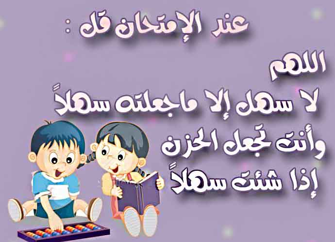 صور مع دعاء ، أدعية ستفرج هموماك 289256 6