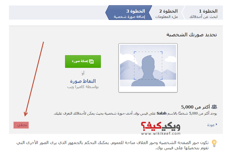 حسابي علي الفيس انا واصحابي باسهل طريقة - انشاء حساب فيس بوك 20160623 99