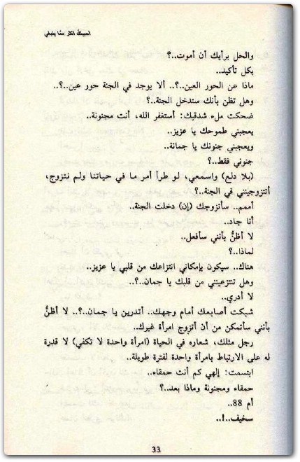 اثير عبدالله ولا عمرى هشوف كلمات حلوة كدة - احببتك اكثر مما ينبغي كامله Pdfمجانا تاليف اثير عبد الله 20160627 1443