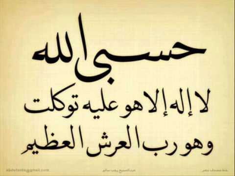 الرقية الشرعية لابطال العين والسحر والمس , كيف تكون الرقية الشرعية على السنة النبوية