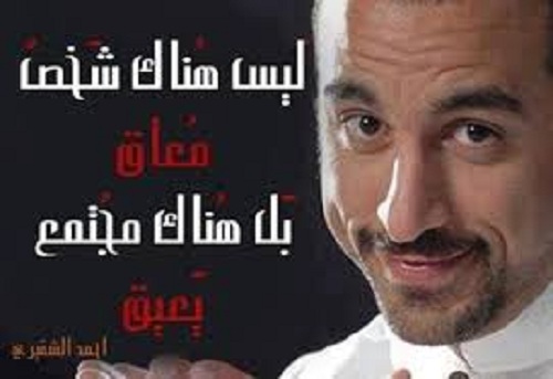 من اجمل ما قال احمد الشقيري - كلمات تؤثر على حياتك 20160714 2431