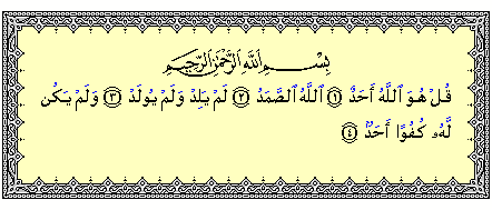 فوائد سورة الاخلاص - تخيل كيف يخرج الناس من المشاكل 20160625 112