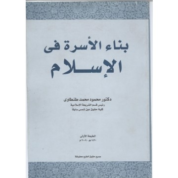 معلومات من كتب اسلامية عن الزواج - مشاكل يتعرض لها الزوجين في البدايات 20160706 86