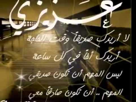 ابيات شعر عن الصداقة والاخوة - الصداقة مبتجيش من فراغ 20160719 712