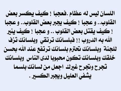 هي دي البوستات اللي بتدور عليها - بعض الكلمات الجارحة للفيس بوك 20160707 162