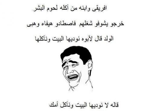 مجموعة من نكت رائعة - نكت جامدة جدا هتضحك من قلبك 😂 صور نكت رائعة جدا 9