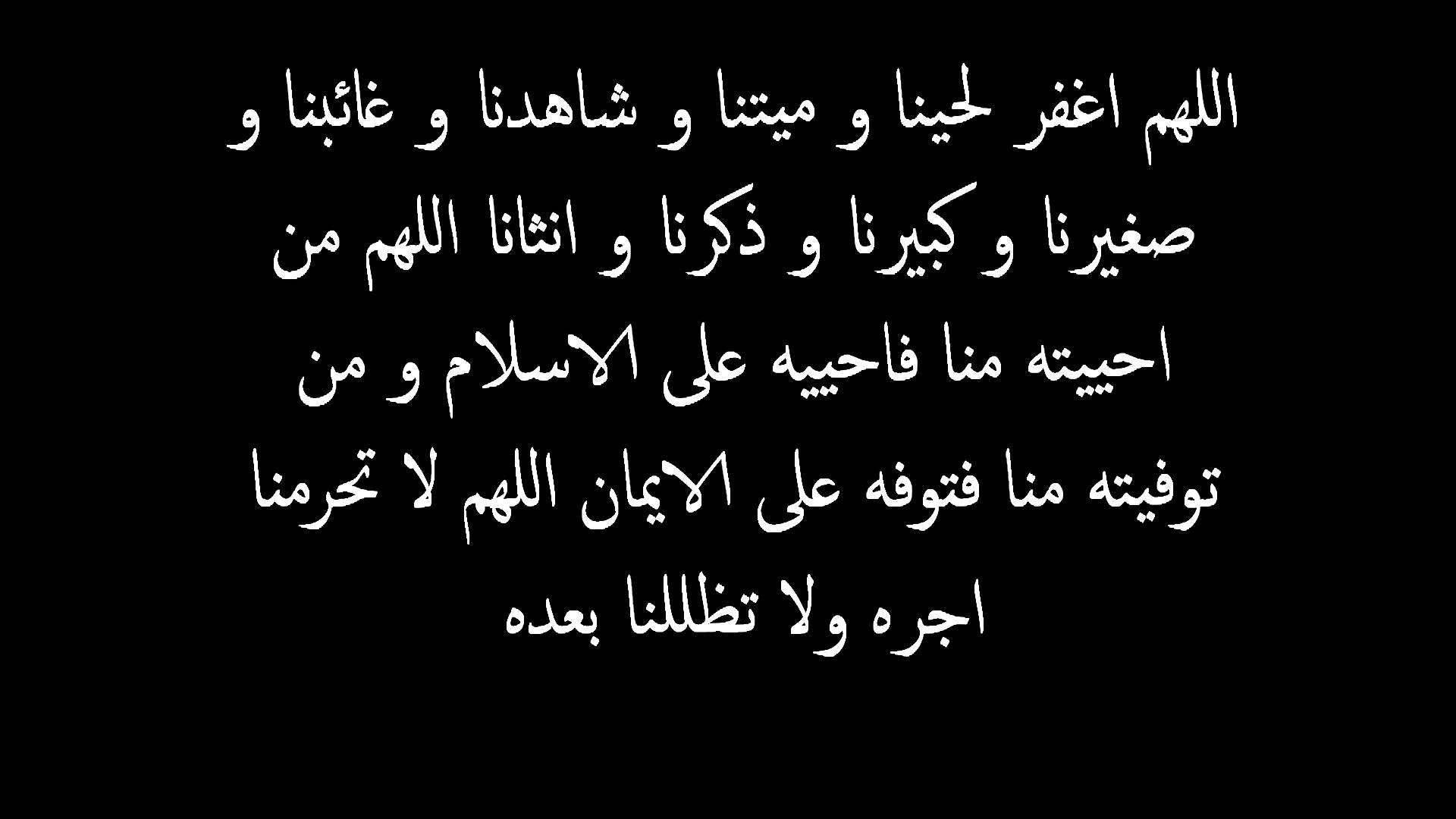 اللهم ارحم المسلمين جميع موتانا وموتى , ادعية لموتي المسلمين جميعا علي الصور