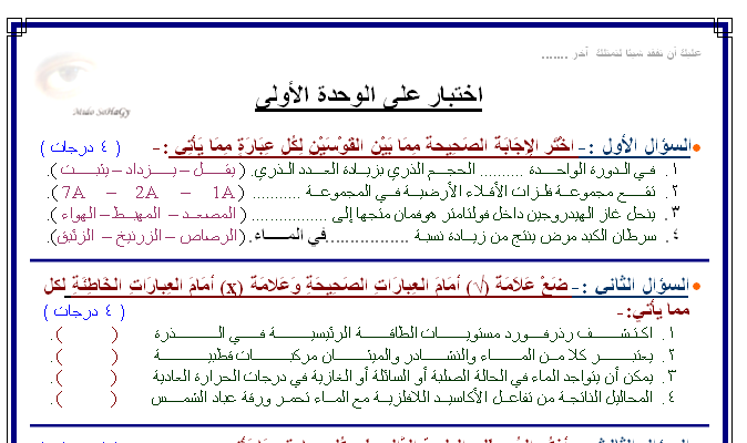 المقررات الدراسية للصف الثاني الاعدادي - تعليم الاعدادي ومنهجه بهذا الشرح 20160711 129