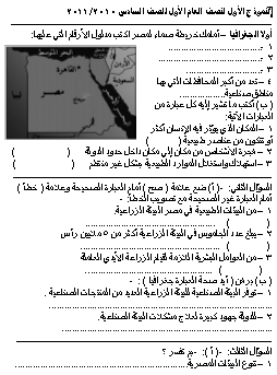 نماذج امتحان الصف السادس 20160713 285