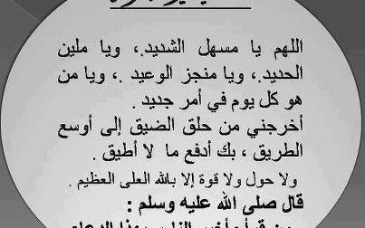 دعاء تيسير الولاده القيصريه 20160623 2