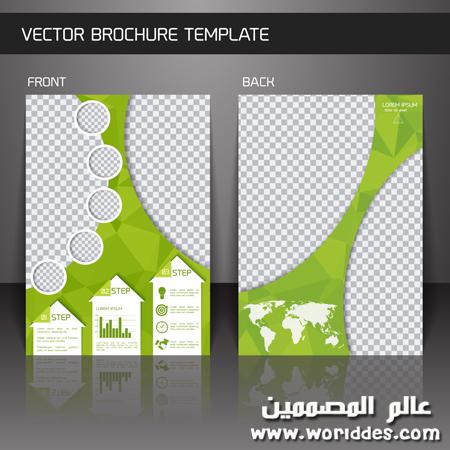 تصميم بروشور جاهز جديد 20160626 1087