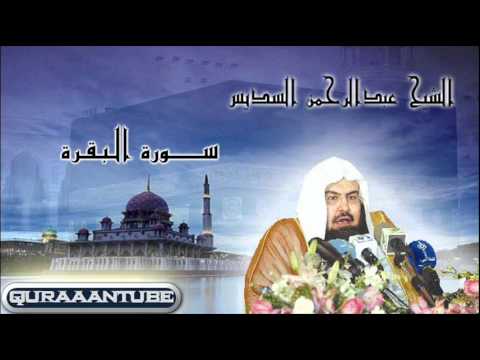 سورة البقرة كاملة Mp3 عبد الباسط 20160705 696