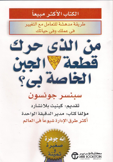 اكثر واجمل الكتب قراءة - كتب مفيدة في مختلف المجالات 20160627 357