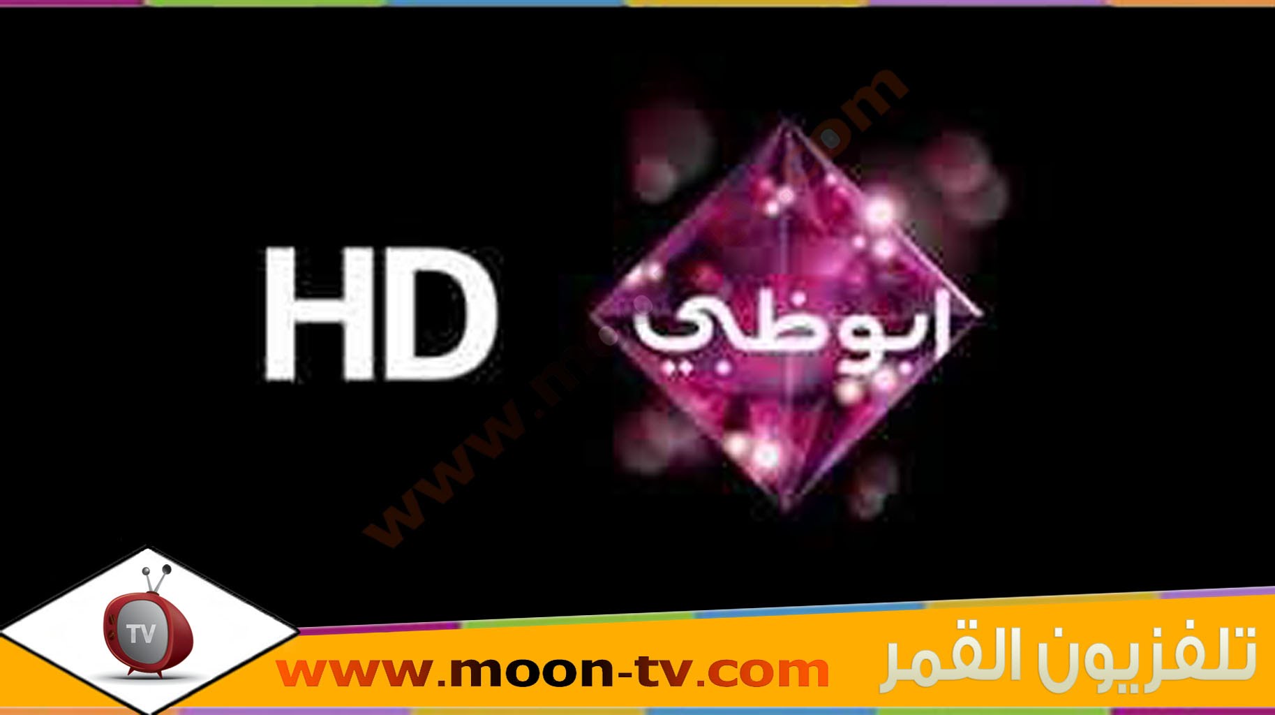 تردد ابو ظبي دراما- التردد الجديد والمحدث 2020 20160624 566