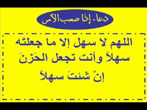 اجمل دعاء لتيسيير الامور 20160715 28