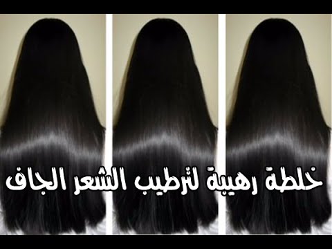 طرق كثيرة ترطيب الشعر - علاج لجميع مشاكل تلف الشعر 20160704 46